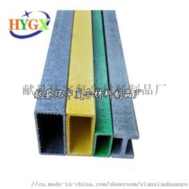 供應優質玻璃鋼槽鋼、角鋼、工字槽——獻縣環宇復合材料制品廠，專注廣西市場