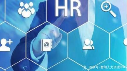 人力資源外包服務(wù)需求呈現(xiàn)四大趨勢